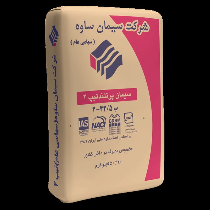 خرید و قیمت سیمان تیپ ۲ ساوه ۵۰ کیلوگرم + فروش صادراتی