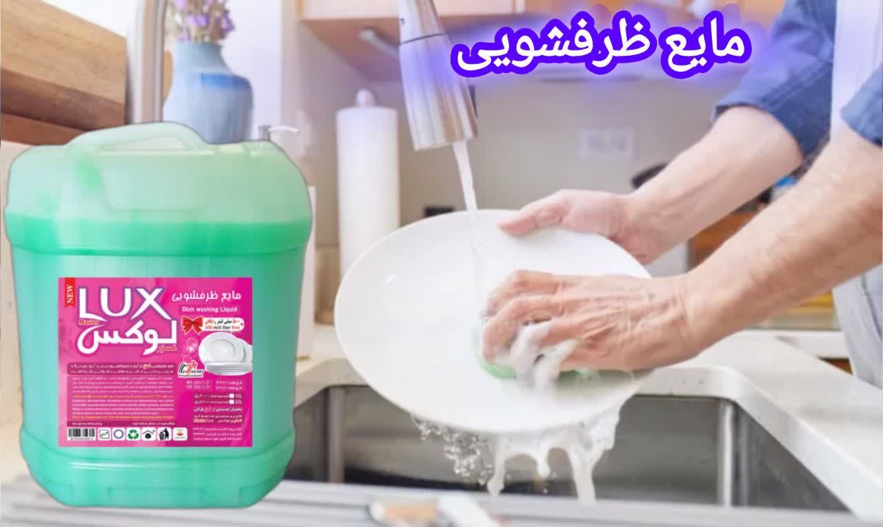 خرید و قیمت مایع ظرفشویی 5 لیتری مسترلوکس + فروش عمده