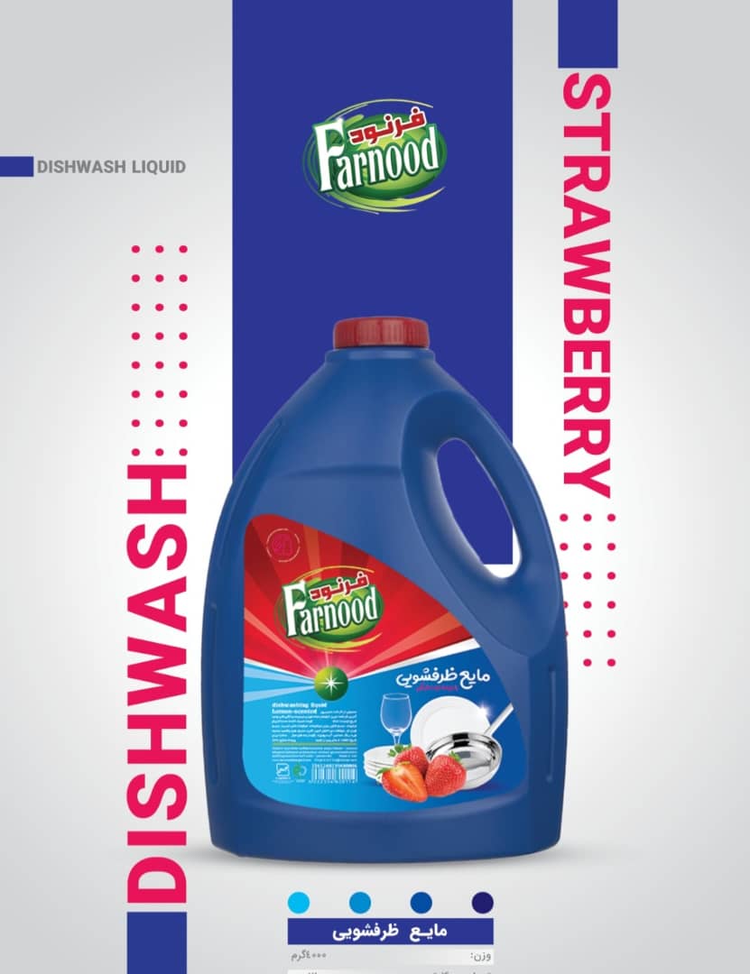 قیمت ویژه مایع ظرفشویی ۲۰ لیتری فرنود + عمده و صادرات