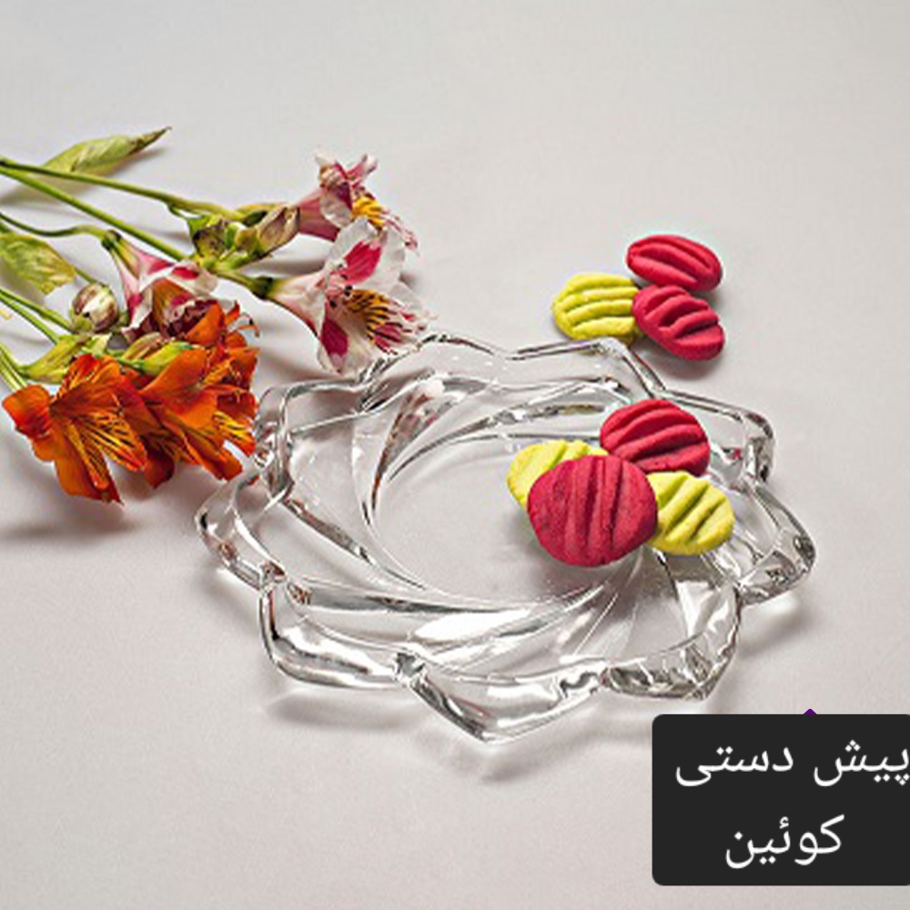 خرید عمده و قیمت فروش به صرفه پیش دستی بلور مدل کوئین