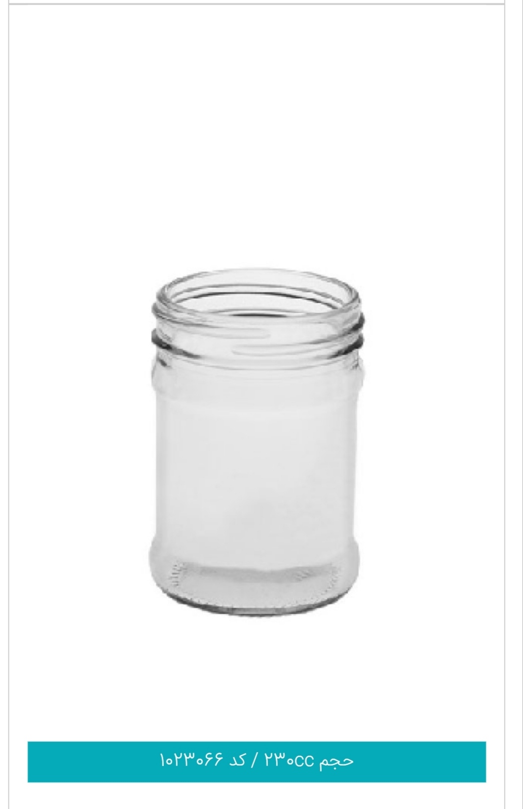 فروش جار شیشه ای اتومات + قیمت خرید به صرفه