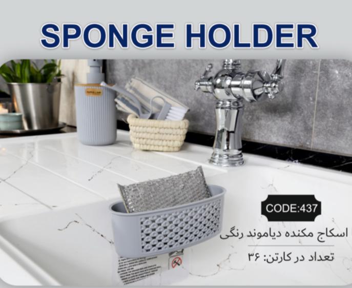 خرید بهترین جا اسکاج مکنده مدل دیاموند + قیمت همکاری