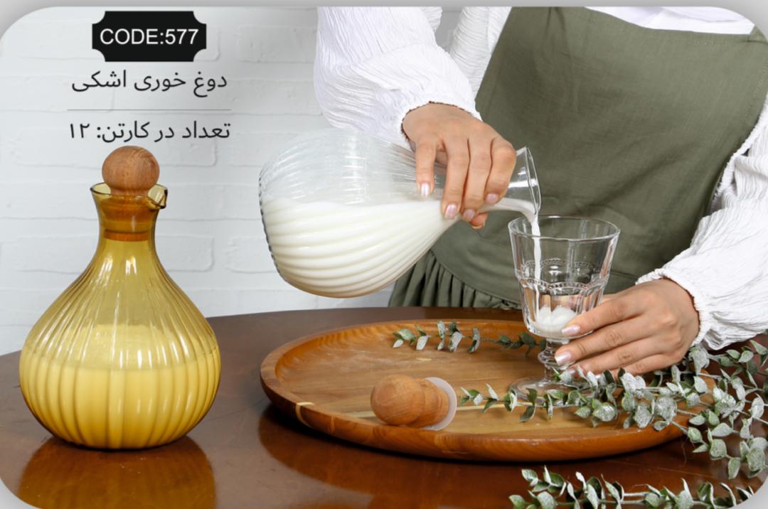 خرید بهترین دوغ خوری مدل اشکی در ایران + قیمت عمده