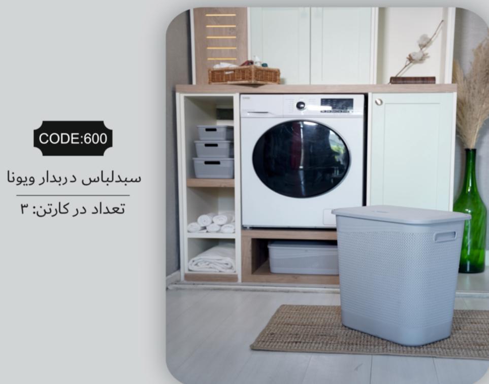 فروشنده ارزان ترین سبد لباس درب دار در تهران + قیمت ویژه