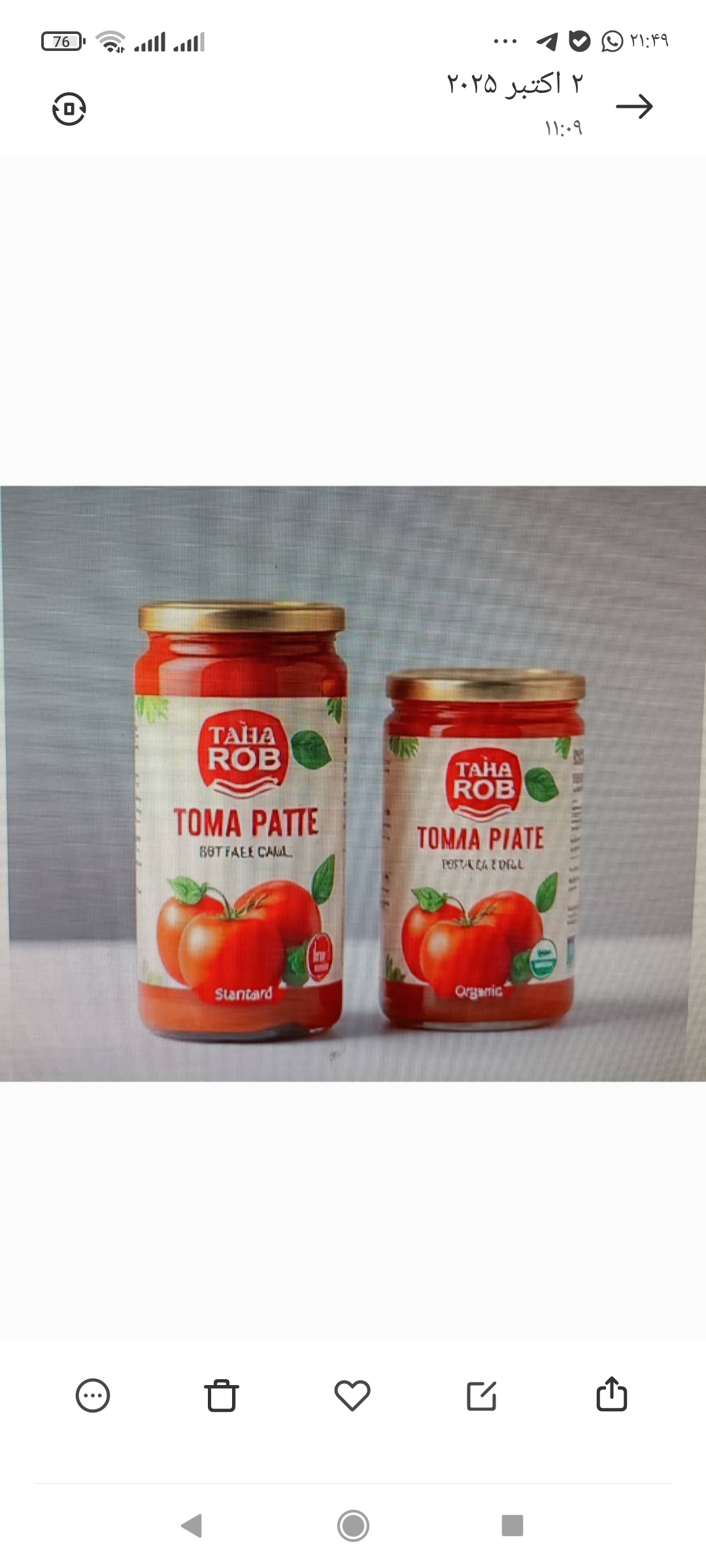 رب گوجه 400 قوطی گرمی عمده