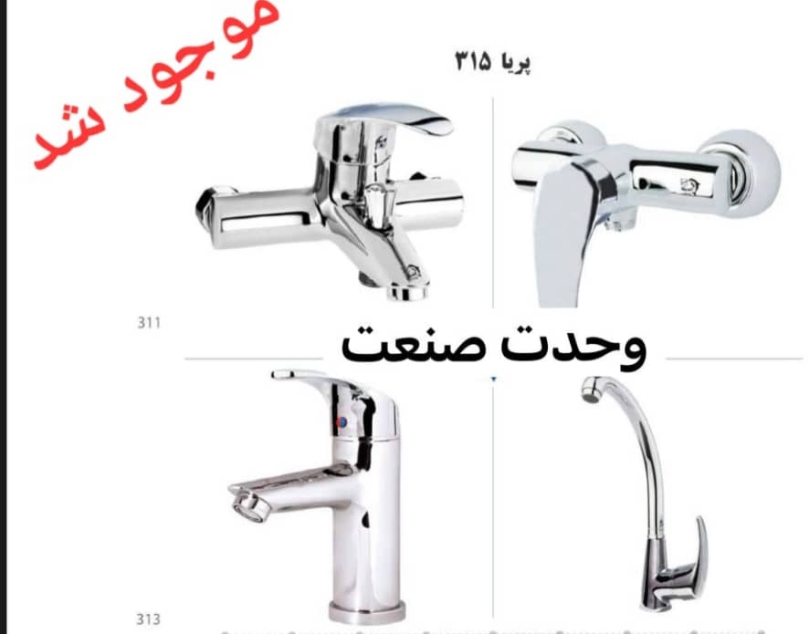 شیر آلات بهداشتی اندیکا مدل پریا