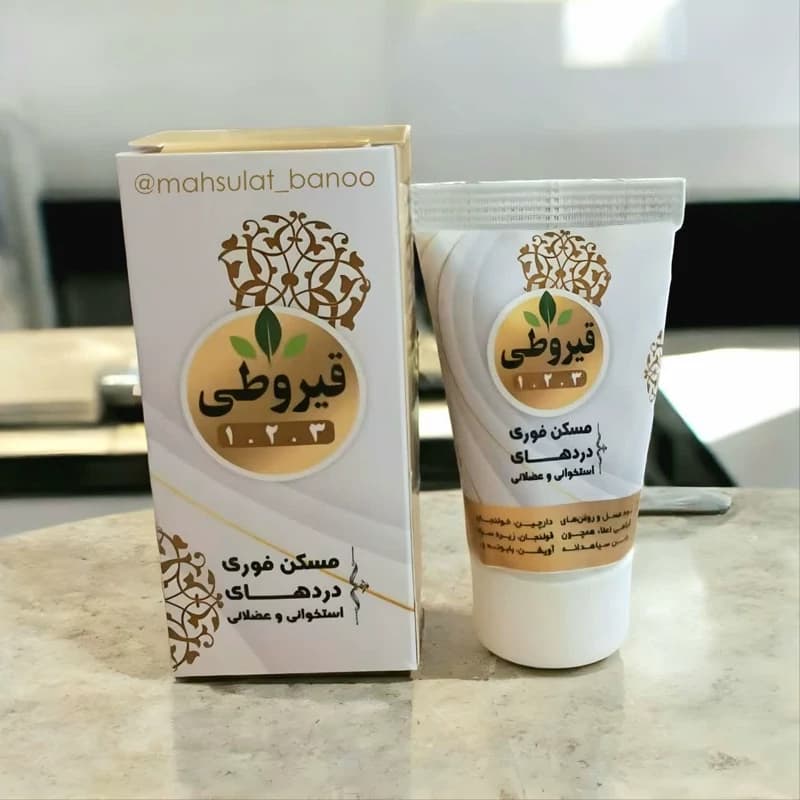 قیمت پماد قیروطی + خرید باور نکردنی