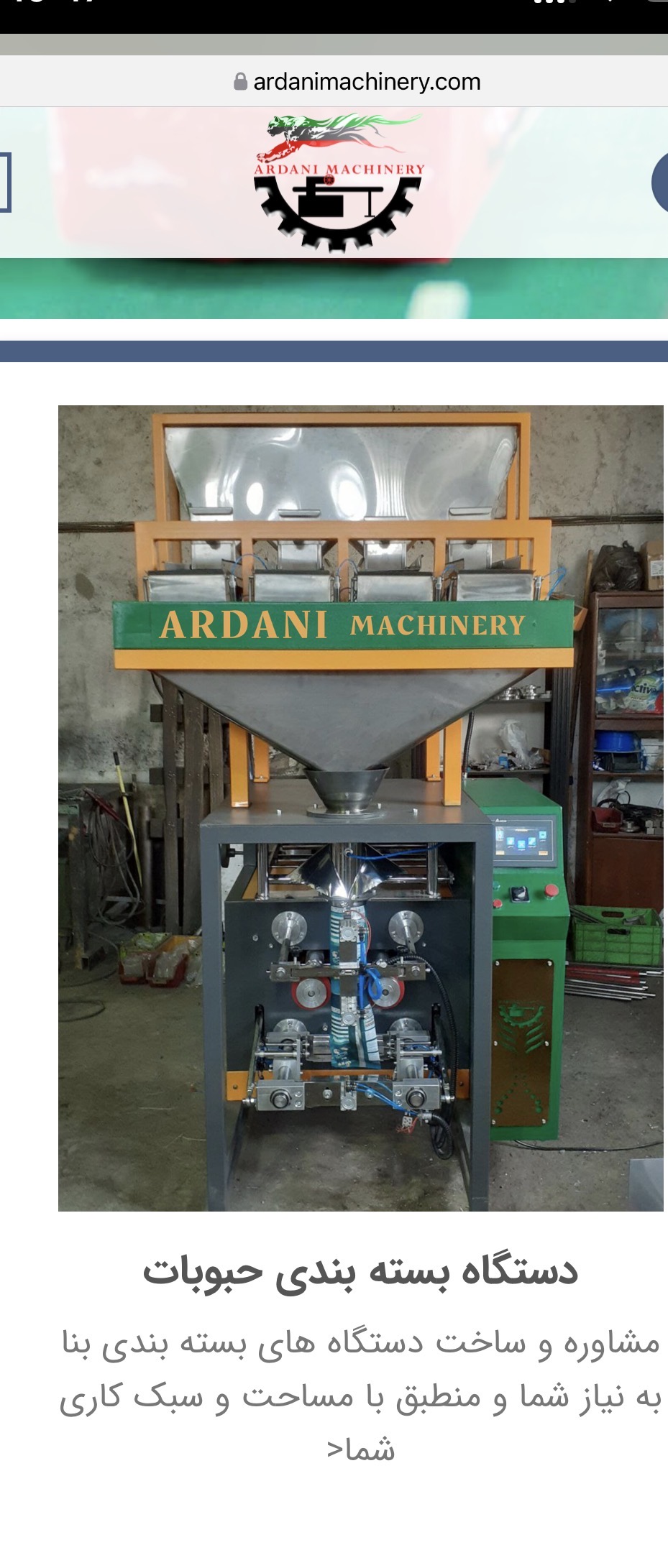 قيمت خط توليد و بسته بندی مواد غذايی + فروش ويژه