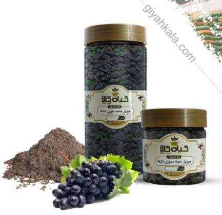 مویز سیاه (بدون دانه) خشک یا پودری بسته بندی فروش صادراتی