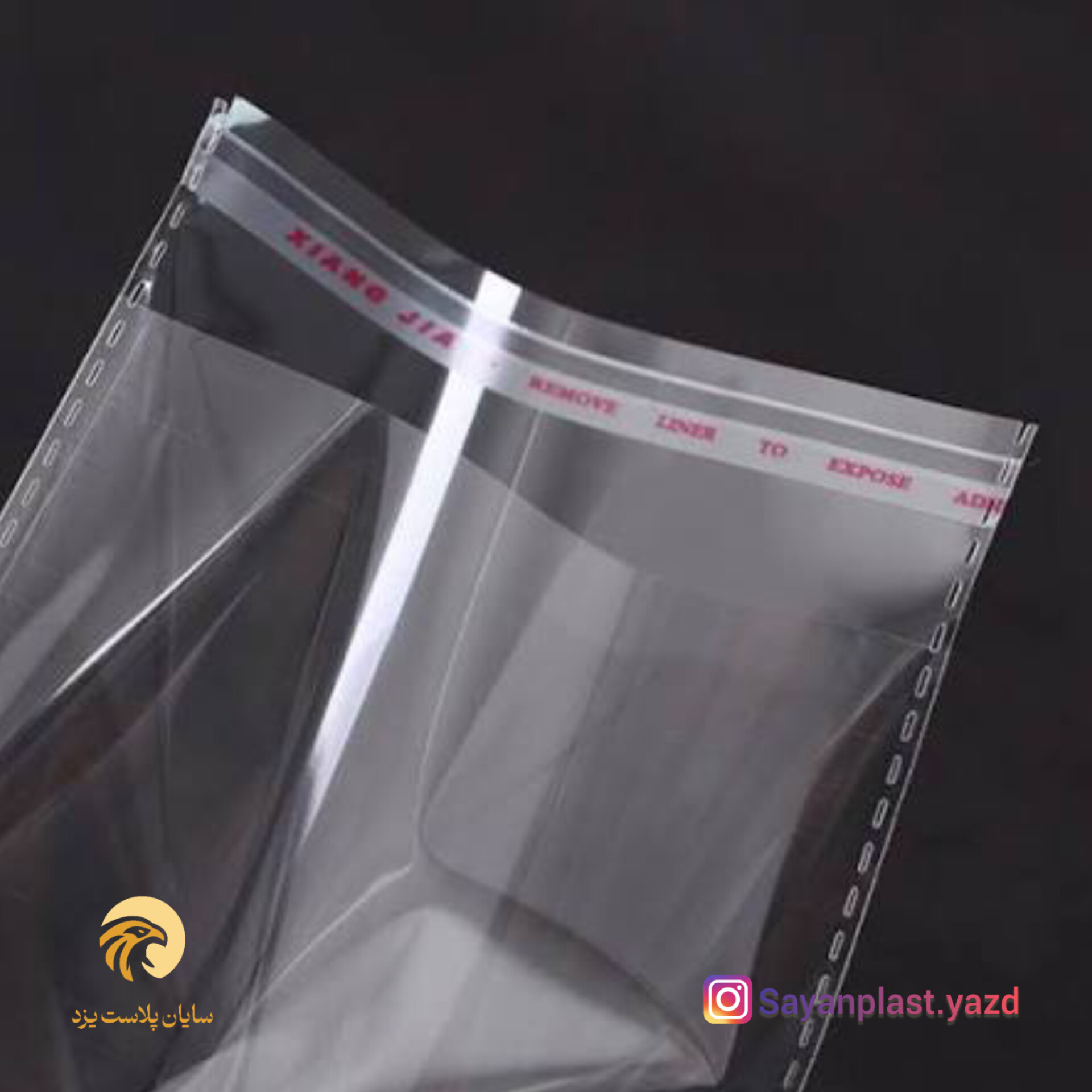 نایلون چسب دار ضخیم مناسب صادرات منطقه‌ ای + قیمت ویژه