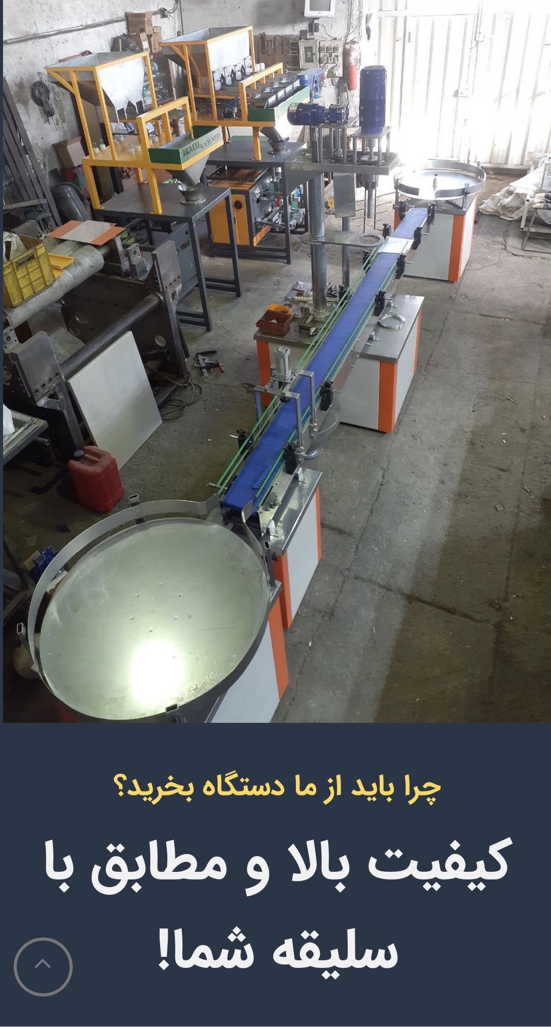 بهترين قيمت خط توليد و بسته بندی مواد غذايی