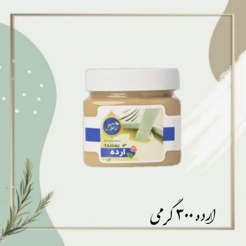 ارده ۳۰۰ گرمی ممتاز