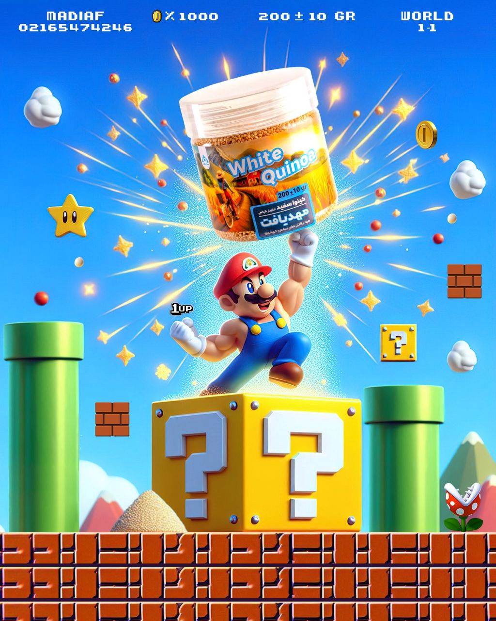 تصویر 2 از فروش ویژه کینوا سفید با شرایط فوق العاده