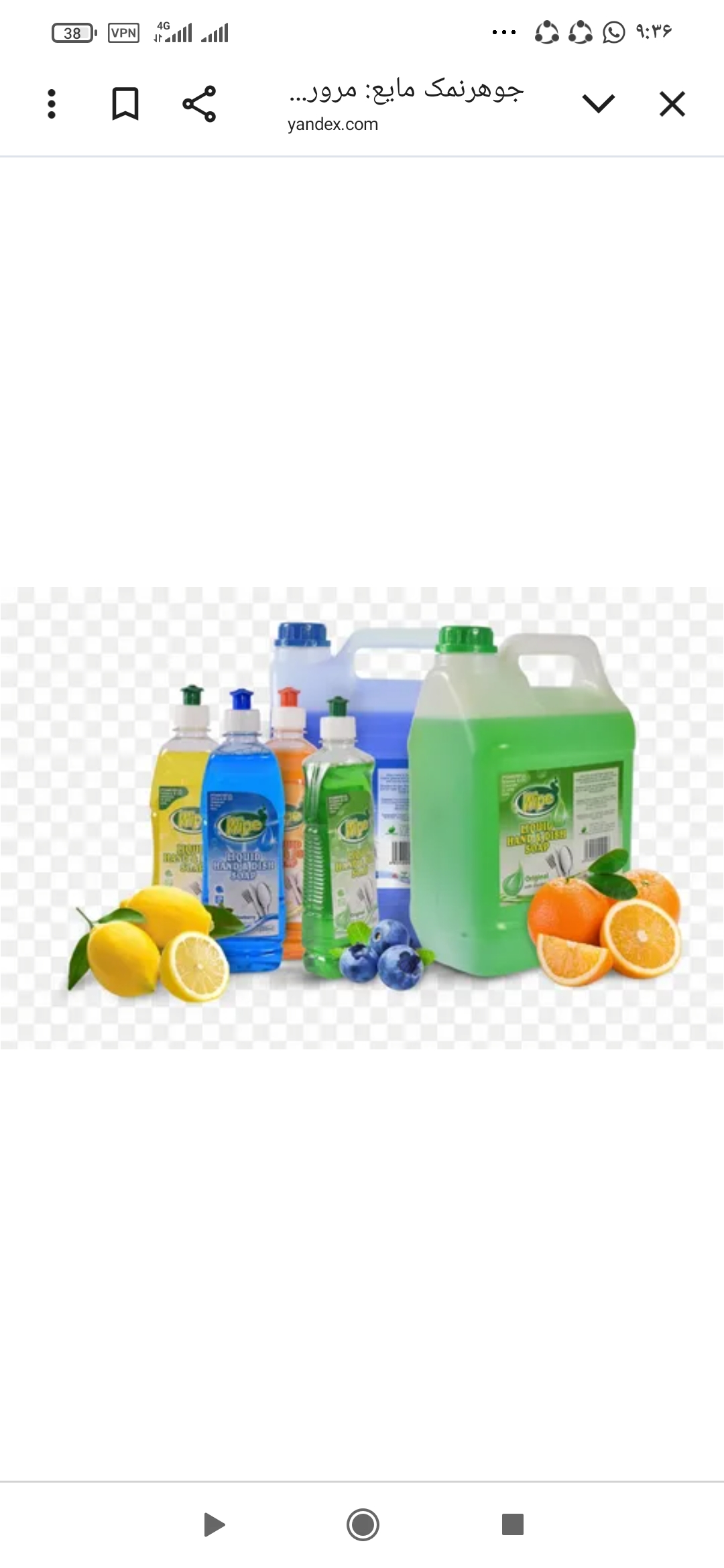 تصویر 1 از فروش عمده مایع ظرفشویی 3750 میلی + بدون مواد شیمیایی