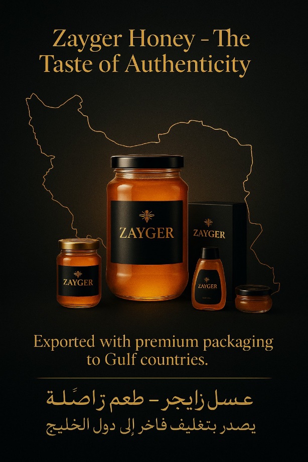 خرید جدیدترین انواع عسل پونه کوهی زایگر + قیمت مناسب