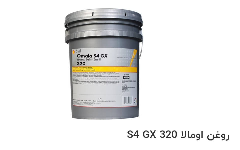 قیمت خرید روغن اومالا 320 S 4 G X در ایران