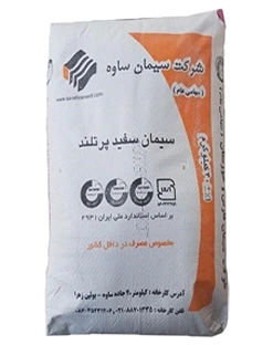 فروش سیمان سفید ساوه