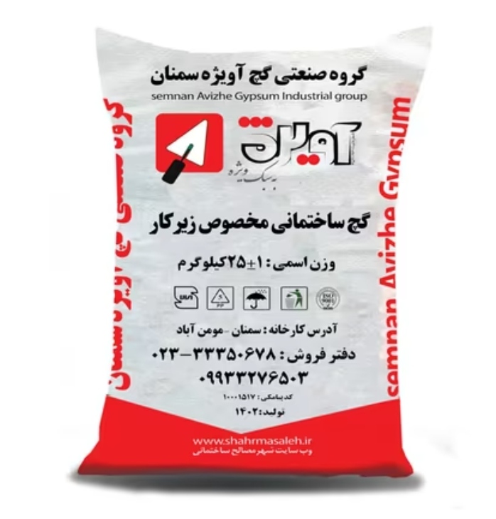 فروش گچ ساختمانی آویژه سمنان + خرید عمده
