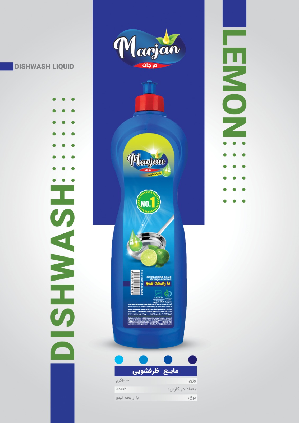 قیمت ویژه مایع ظرفشویی مرجان + عمده