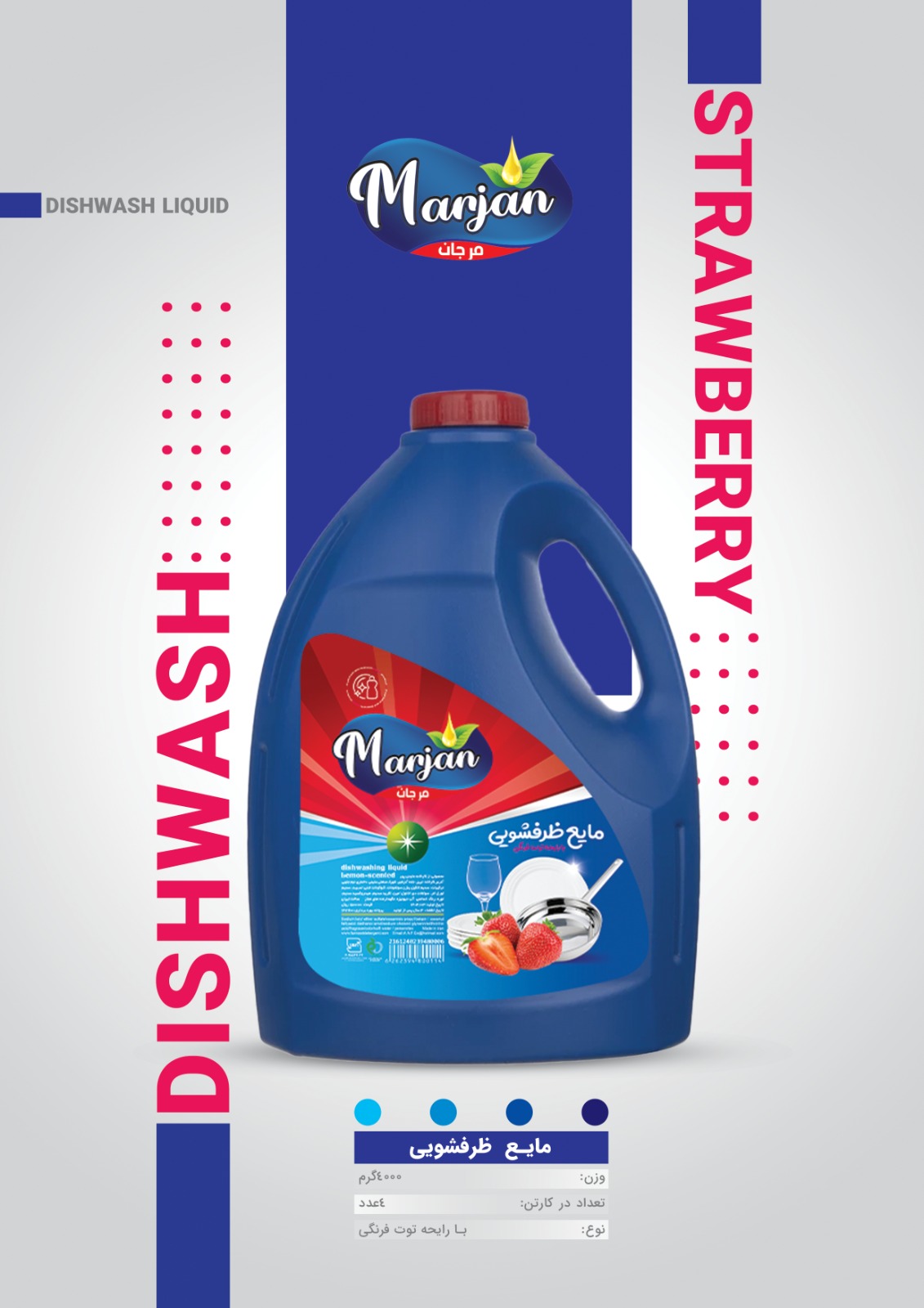 قیمت استثنایی مایع ظرفشویی ۴ لیتری + عمده