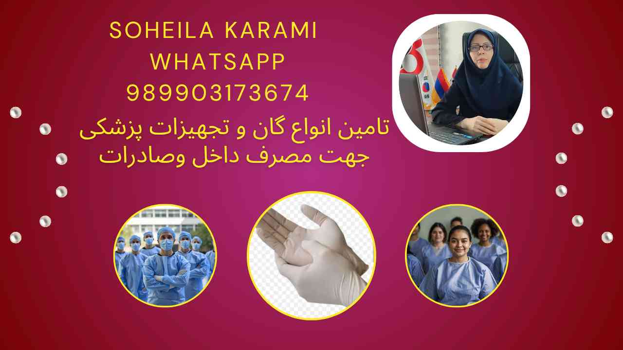 تجهیزات پزشکی + قیمت مناسب