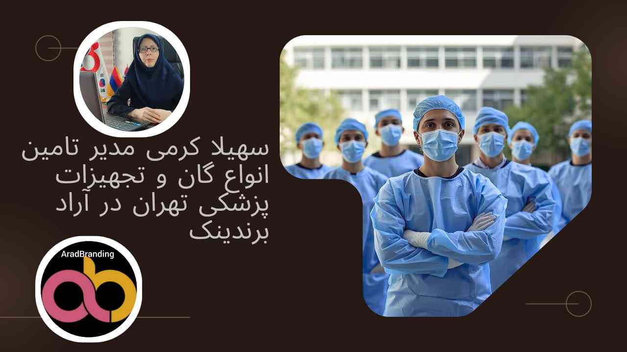 گان پزشکی اتاق عمل + قیمت مناسب