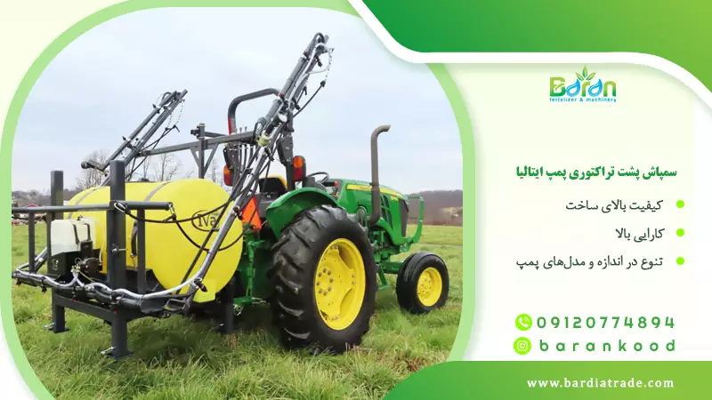 قیمت بهترین سمپاش 1200 لیتری بوم دار هیدرولیک
