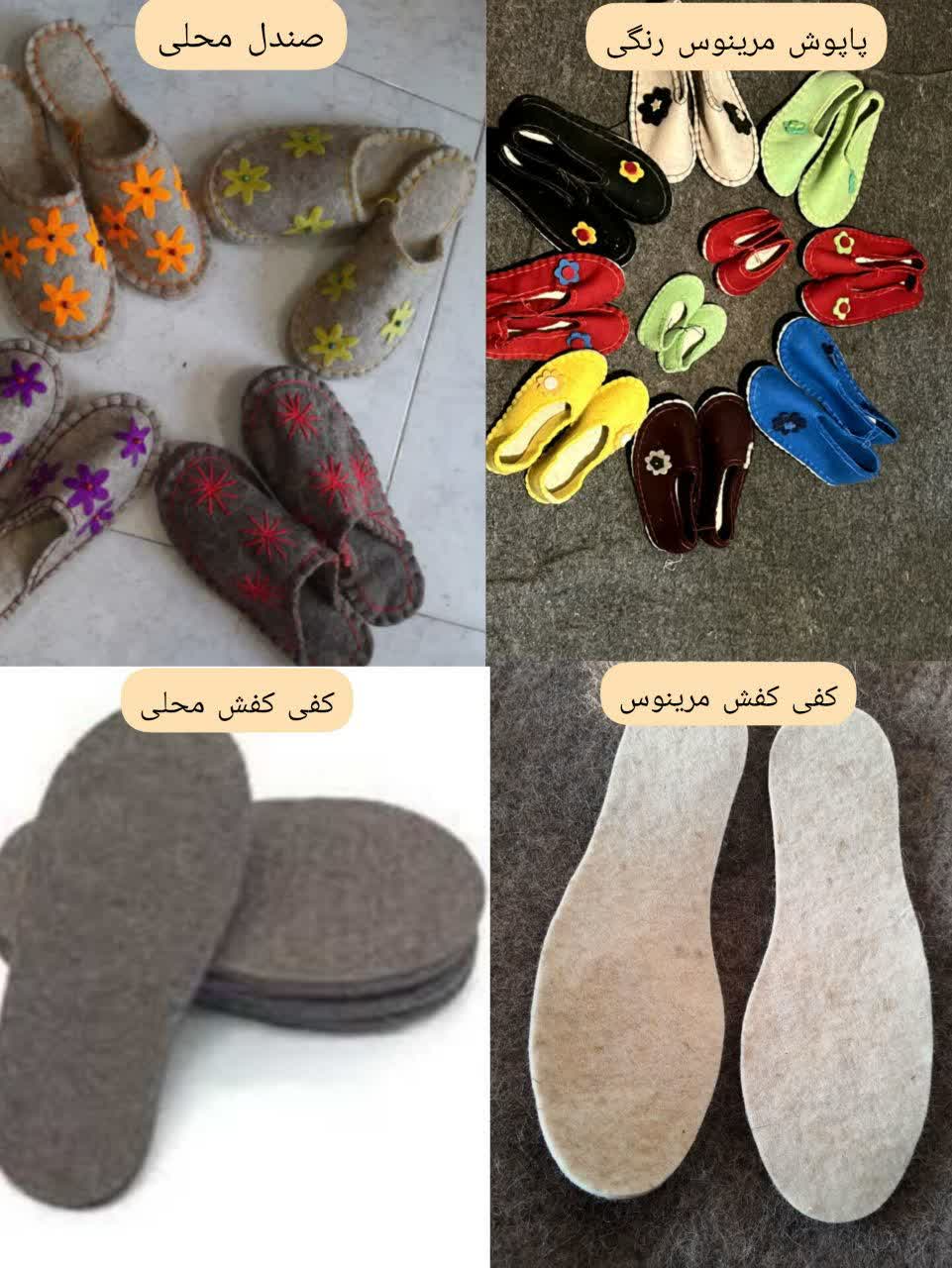 تصویر 1 از قیمت کفی کفش نمدی