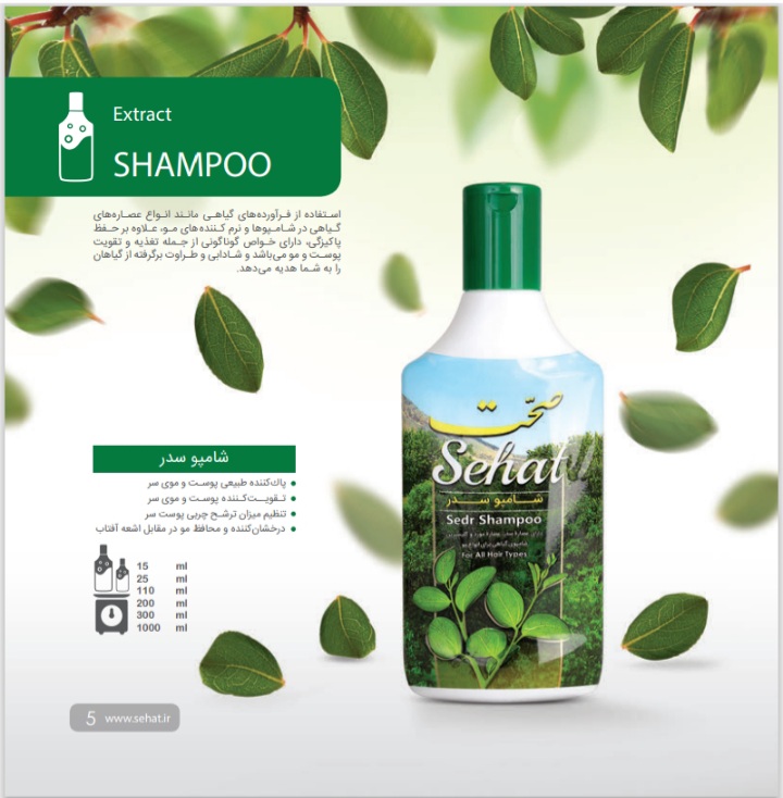 شامپو سر تناژ و خرده + خرید