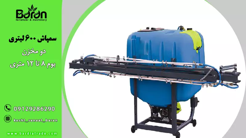 خرید سمپاش 600 لیتری با کیفیت عالی و قیمت مناسب