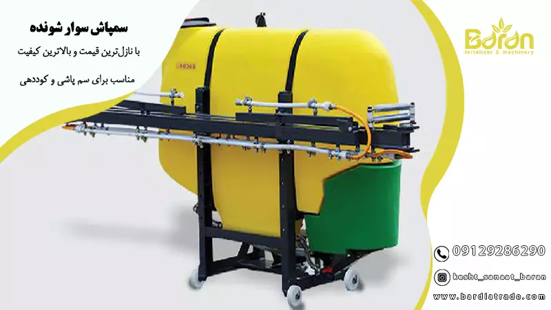 قیمت سمپاش پشت تراکتوری بوم دار وارداتی در ایران