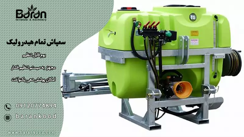 خرید و قیمت سمپاش بوم دار تمام هیدرولیک