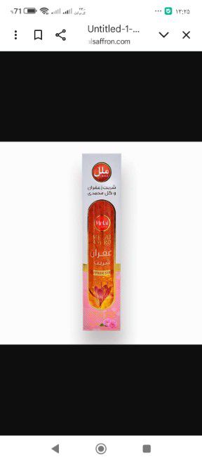 تصویر 5 از تاجر فروش شربت زعفران در خراسان رضوی ایران