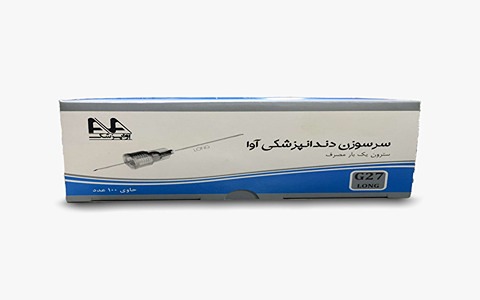 فروش سر سوزن دندانپزشکی آوا + قیمت خرید به صرفه