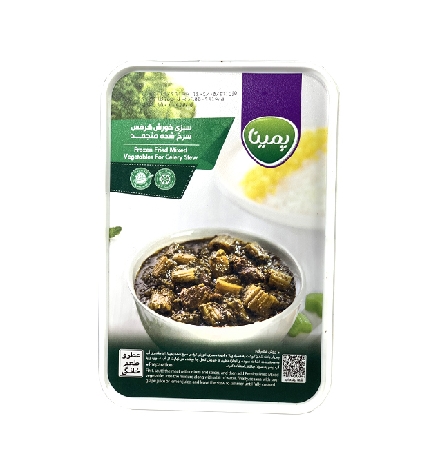 خرید و فروش کرفس منجمد + فروش عمده