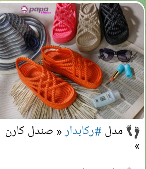 فروش صندل رکابدار زنانه مدل کارن