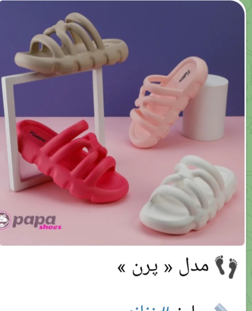فروش صندل بچه گانه مدل پرن