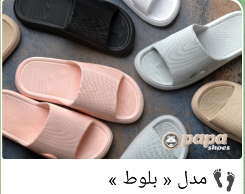 فروش دمپایی بچه گانه مدل بلوط