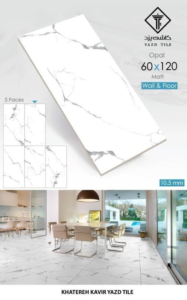 قیمت خرید کاشی یزد برای دیوار