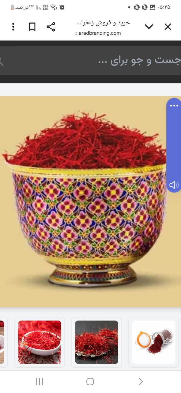 تصویر 3 از قیمت زعفران بسته بندی بهسود