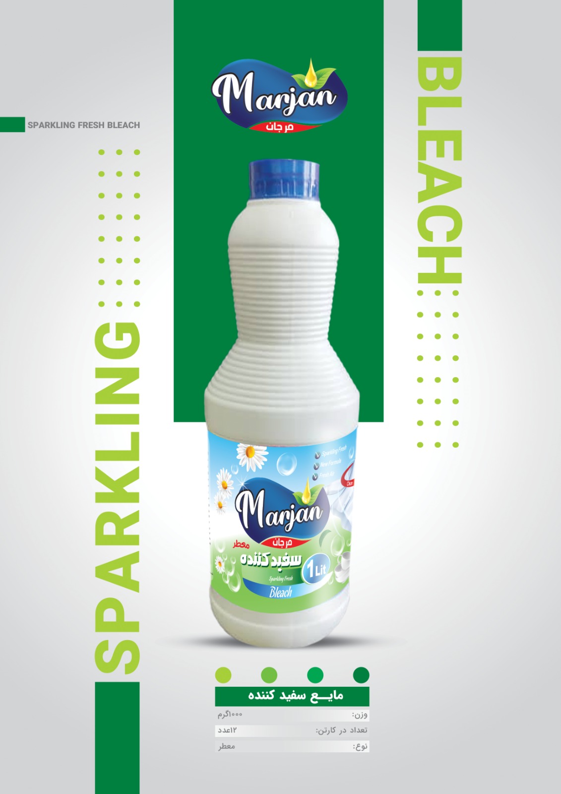 قیمت استثنایی مایع سفید کننده ۱ لیتری + عمده