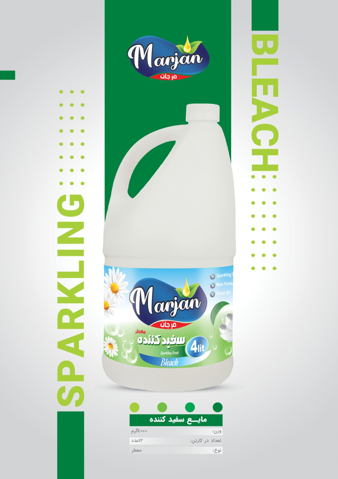 قیمت استثنایی مایع سفید کننده ۲۰ لیتری + عمده