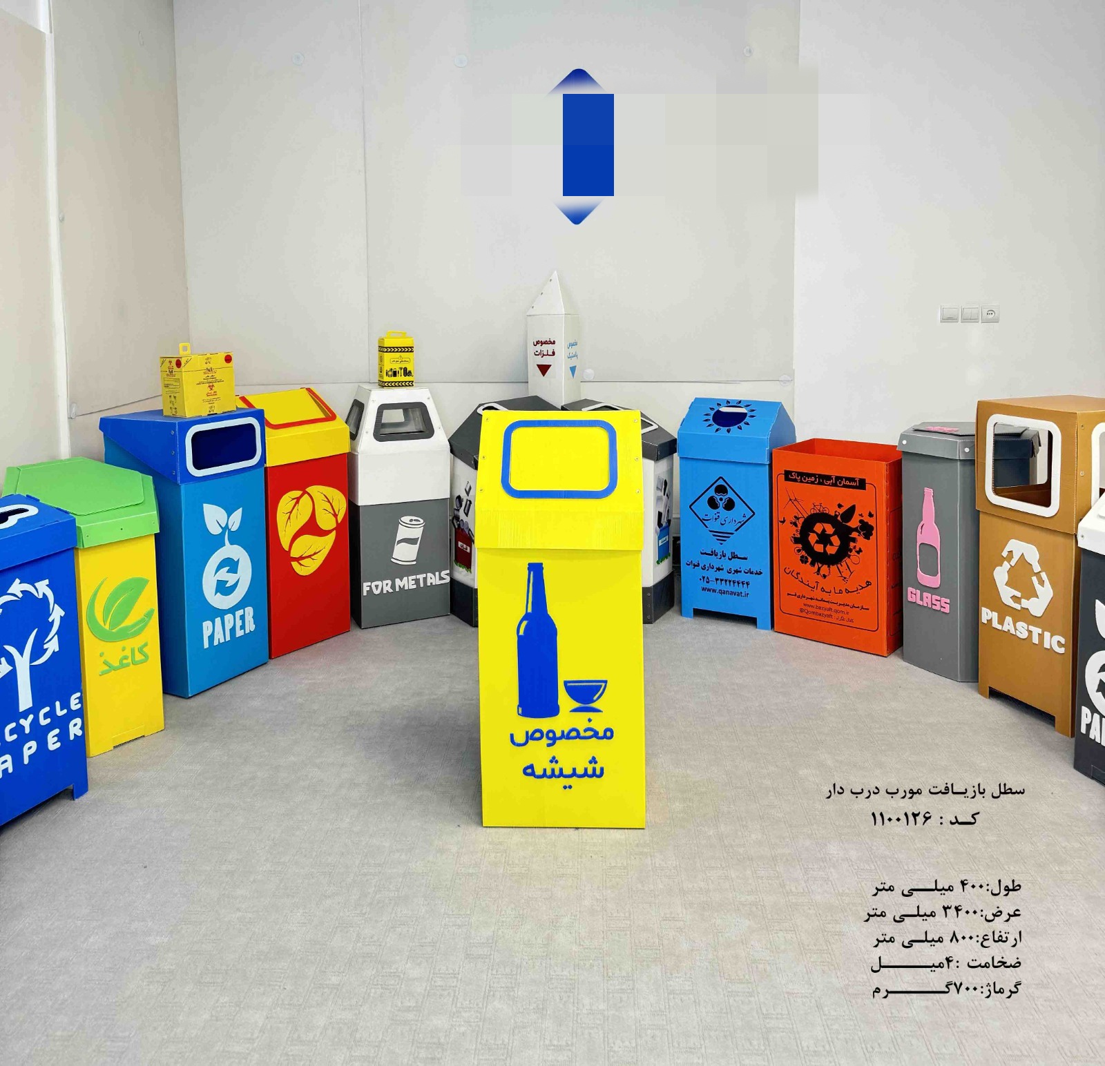 فروش فوری سطل زباله + خرید بدون واسطه