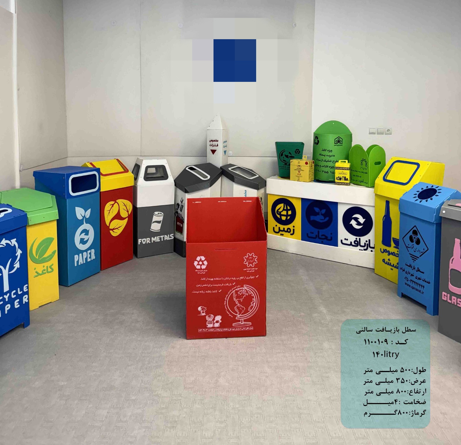 فروش سطل بازیافتی کارتن پلاست با تضمین کمترین قیمت