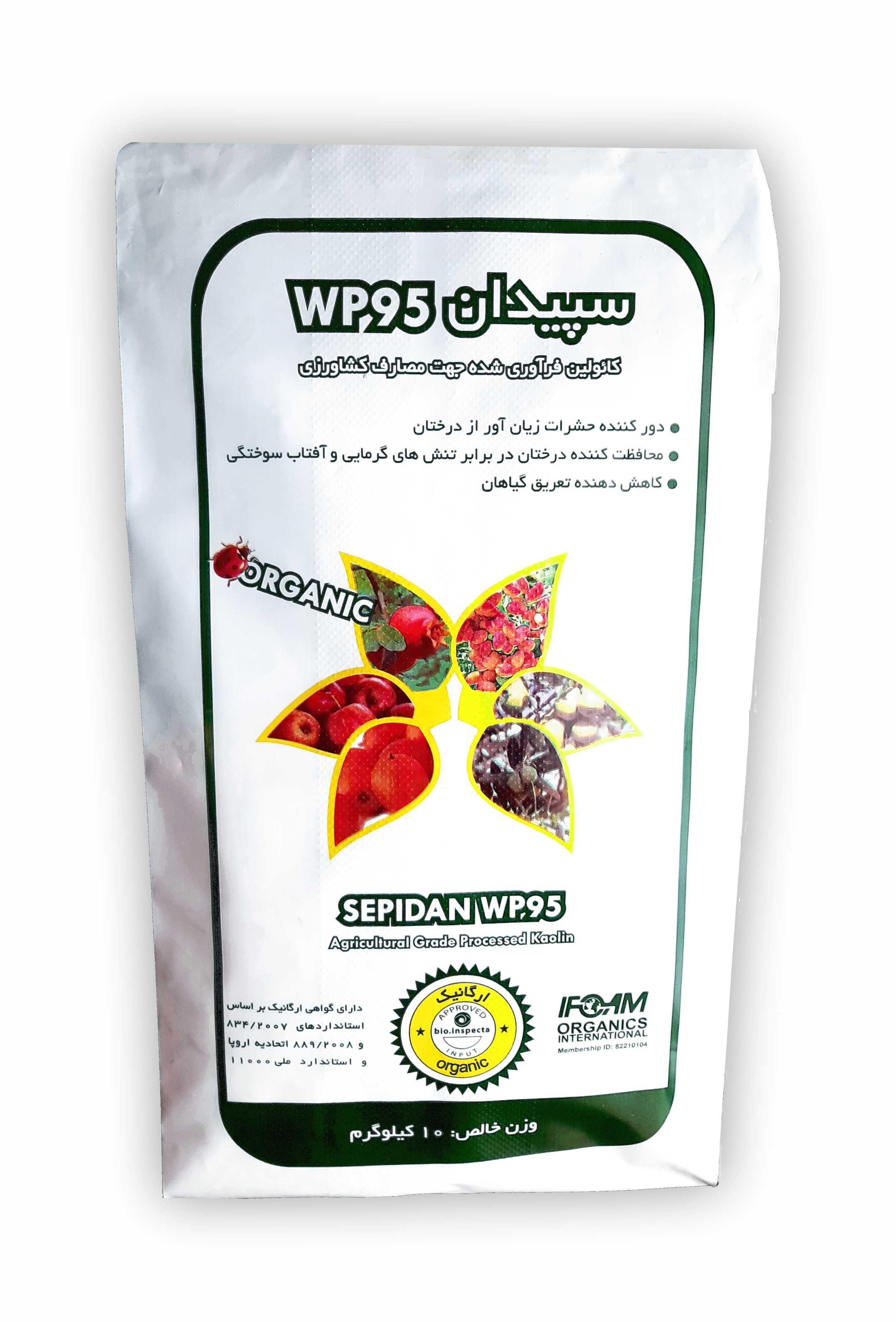 فروش عمده کائولین ضد آفتاب درختان (سپیدان)