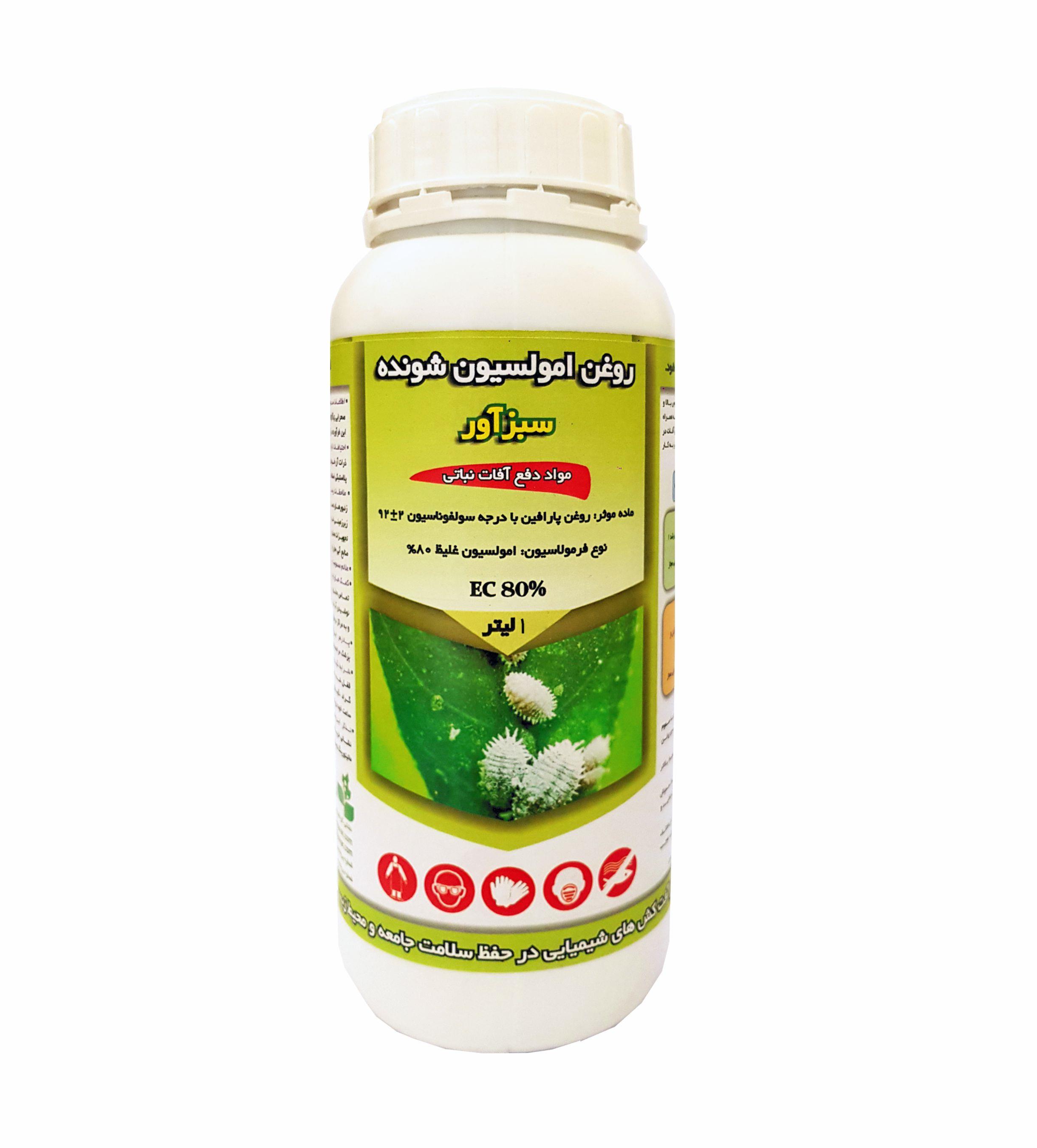 فروش عمده روغن مویان محلول پاشی کشاورزی (سبزآور)