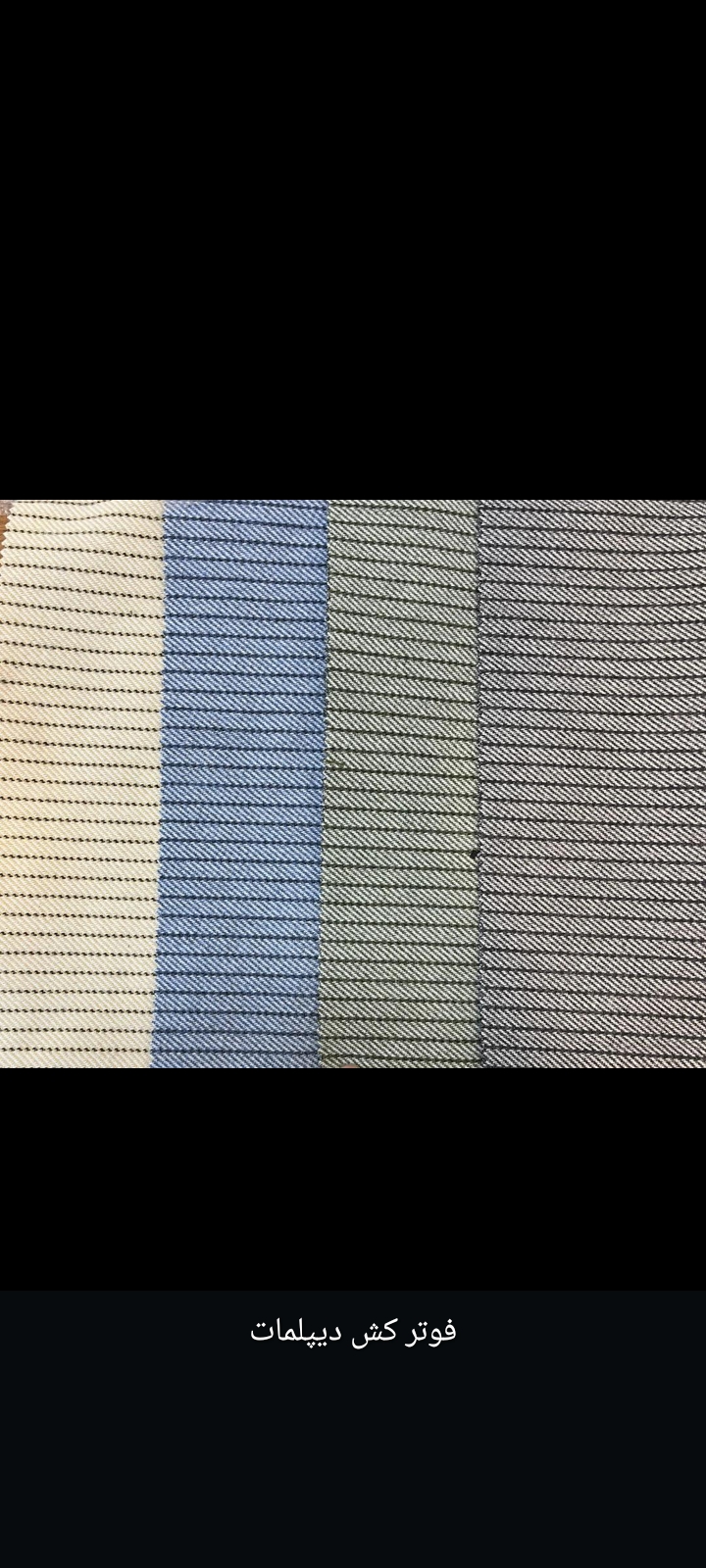 فروش پارچه فوتر کش دیپلمات