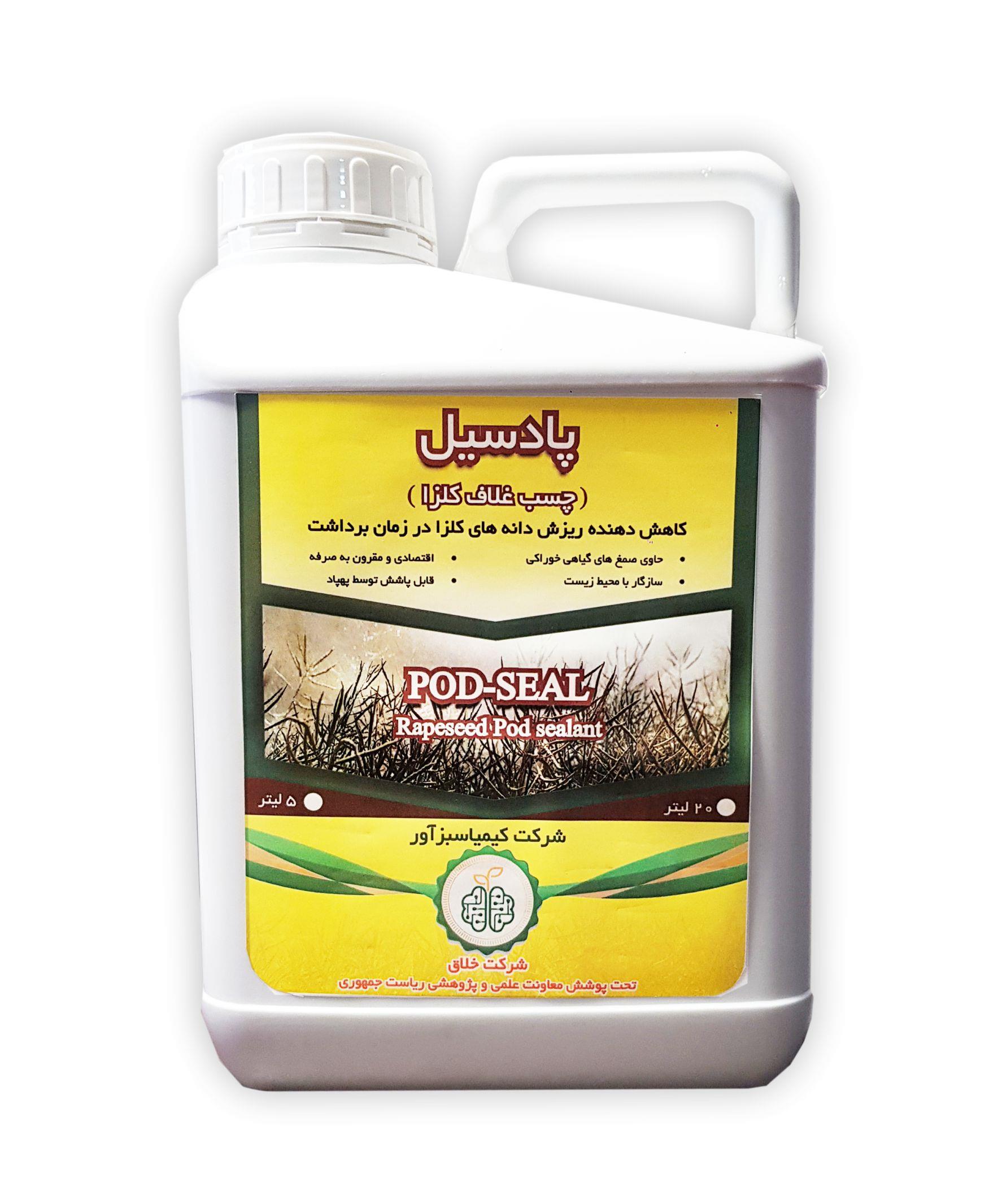 فروش عمده چسب غلاف کلزا پادسیل