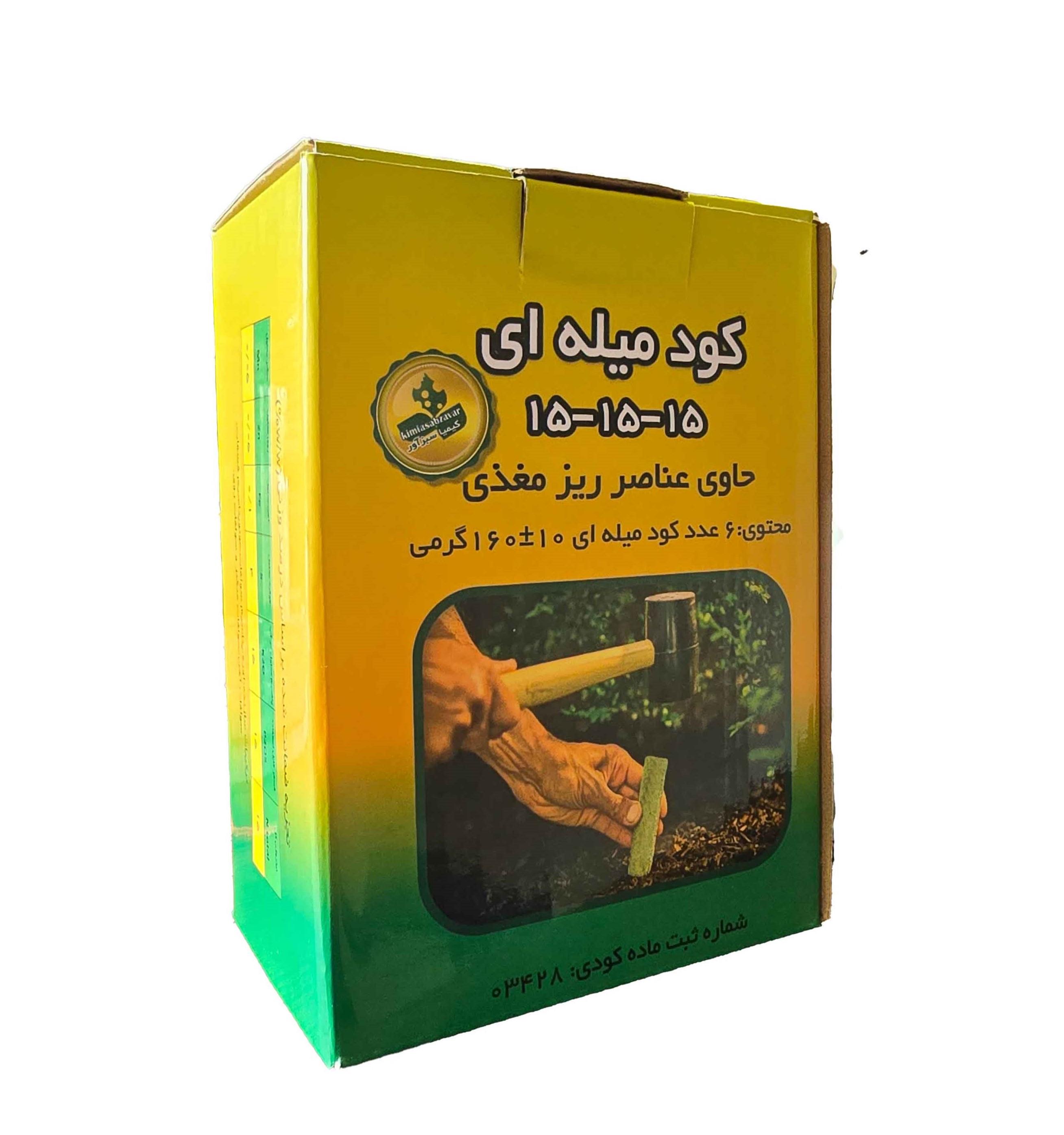 فروش عمده کود میله ای کامل NPK 15 - 15 - 15