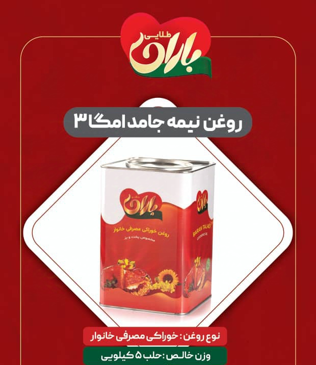تصویر 4 از فروش عمده روغن 5 کیلویی + قیمت ویژه